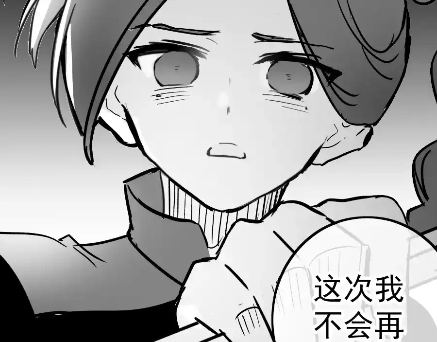 《黑白双龙》同人展示 第五期 第86页