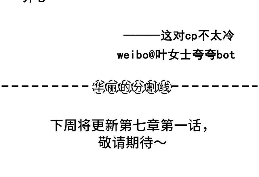 《黑白双龙》同人展示 第五期 第204页