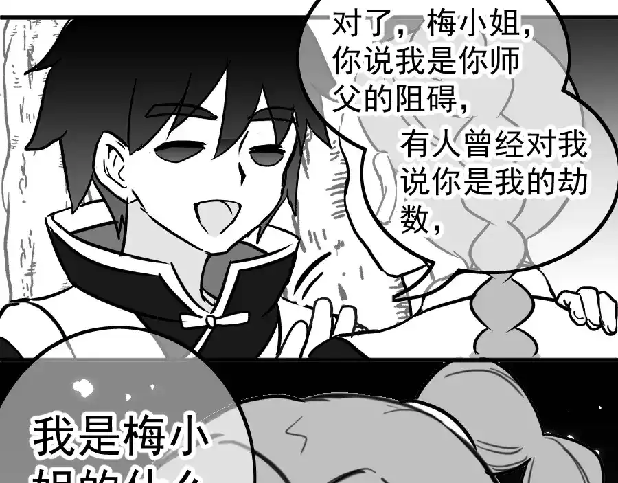 《黑白双龙》同人展示 第五期 第197页