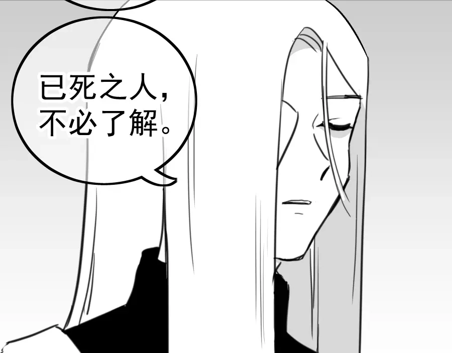 《黑白双龙》同人展示 第五期 第164页