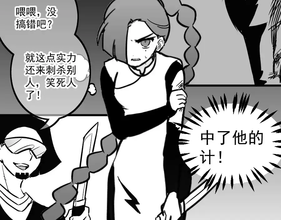 《黑白双龙》同人展示 第五期 第122页
