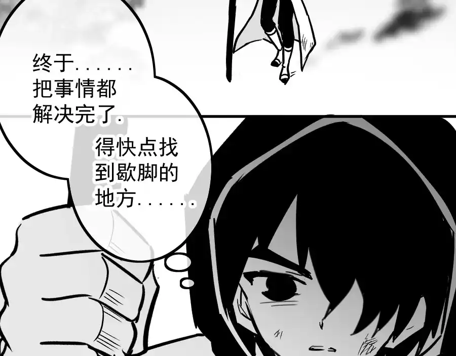 《黑白双龙》同人展示 第五期 第76页