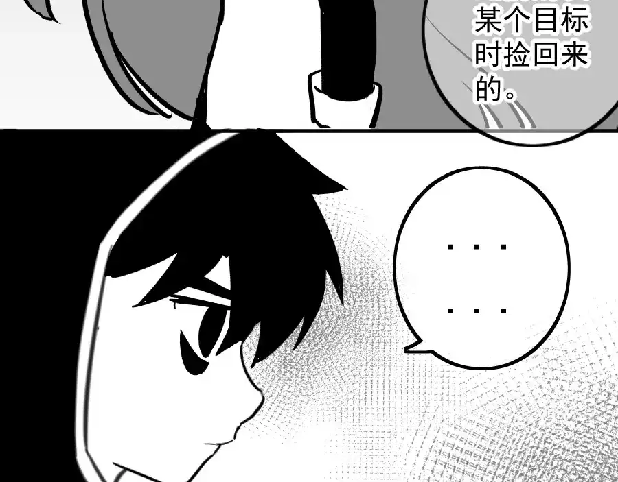 《黑白双龙》同人展示 第五期 第52页