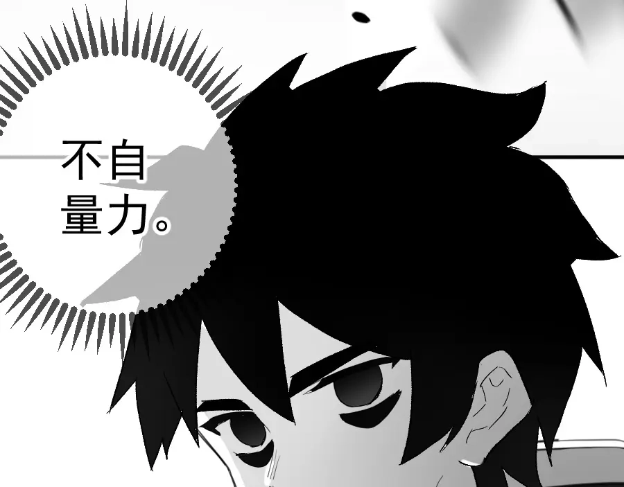 《黑白双龙》同人展示 第五期 第13页