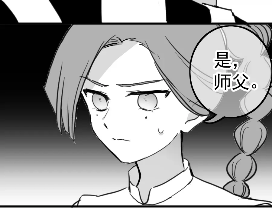 《黑白双龙》同人展示 第五期 第165页
