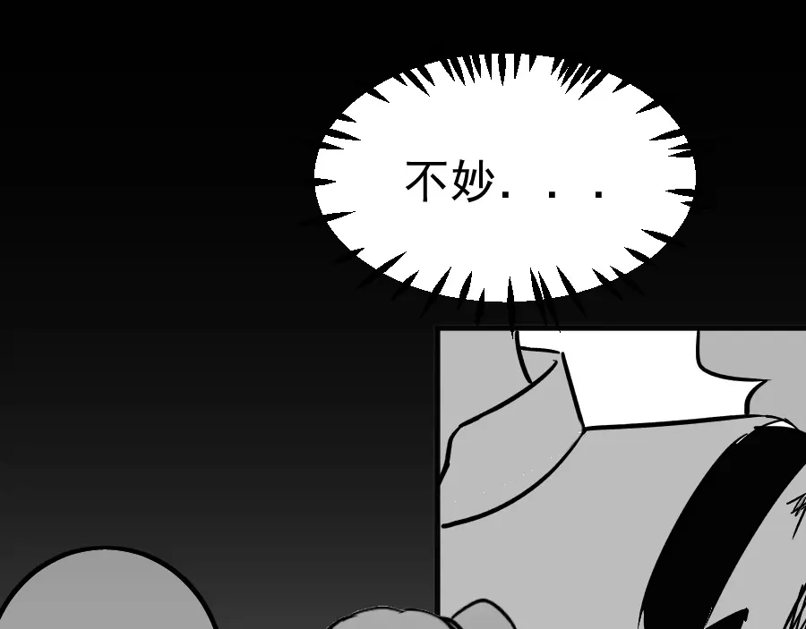 《黑白双龙》同人展示 第五期 第121页