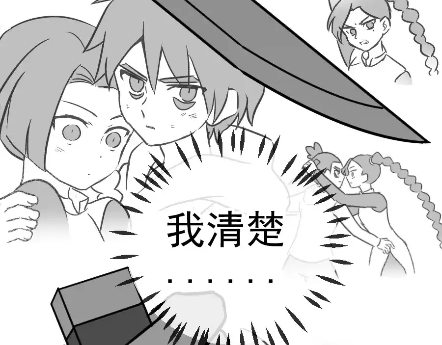 《黑白双龙》同人展示 第五期 第178页