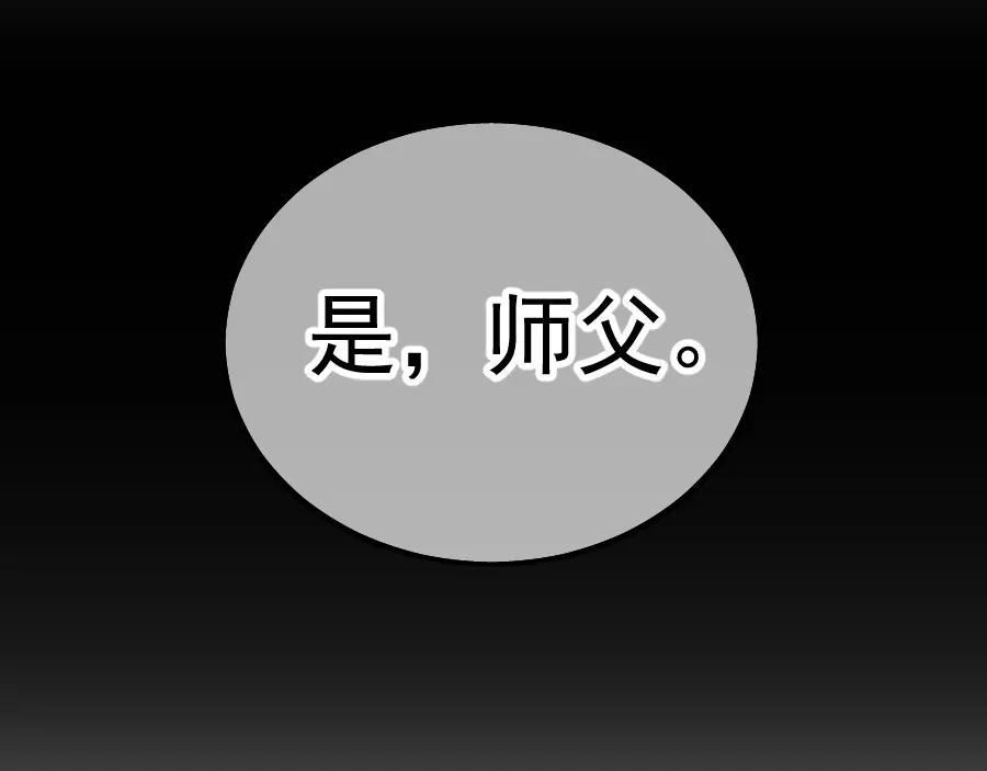《黑白双龙》同人展示 第五期 第175页