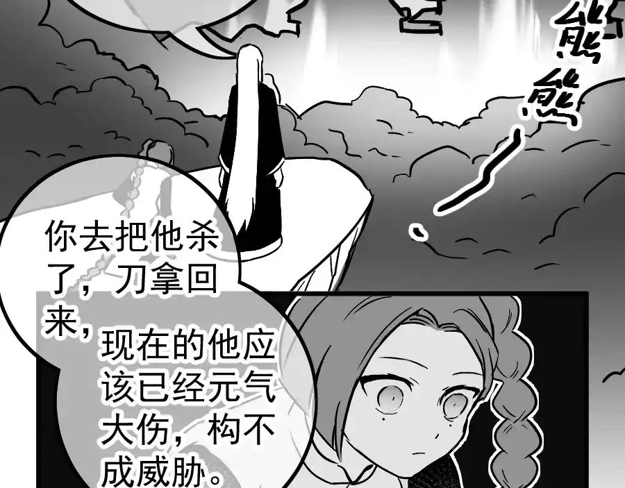 《黑白双龙》同人展示 第五期 第171页