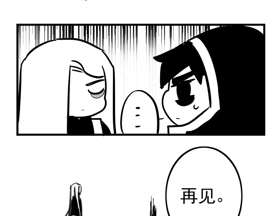《黑白双龙》同人展示 第五期 第118页