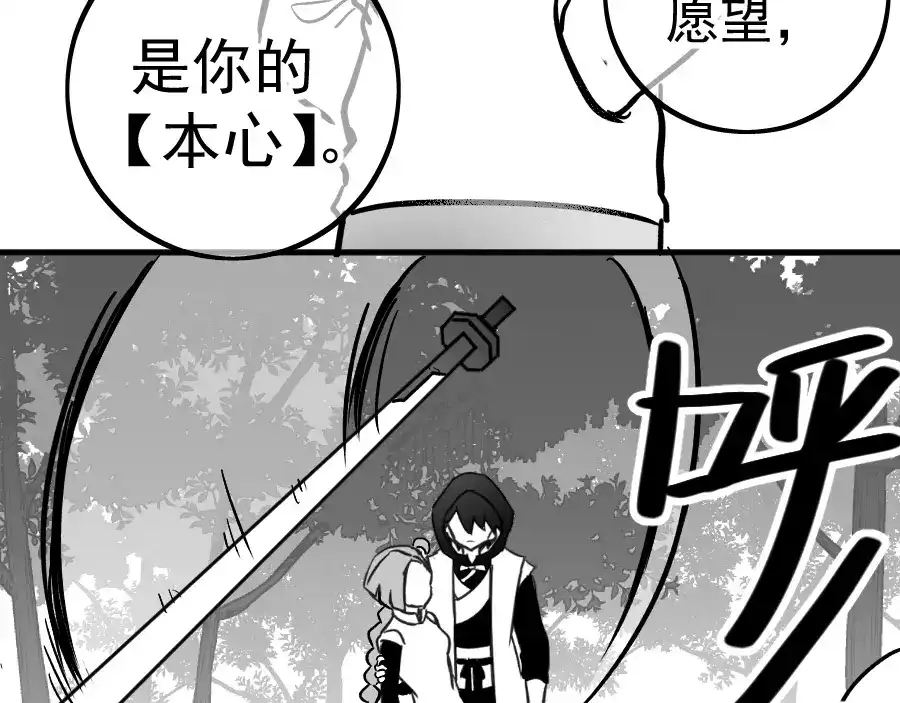《黑白双龙》同人展示 第五期 第152页