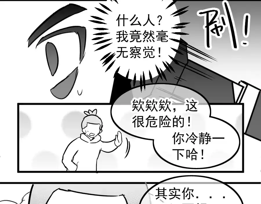 《黑白双龙》同人展示 第五期 第148页