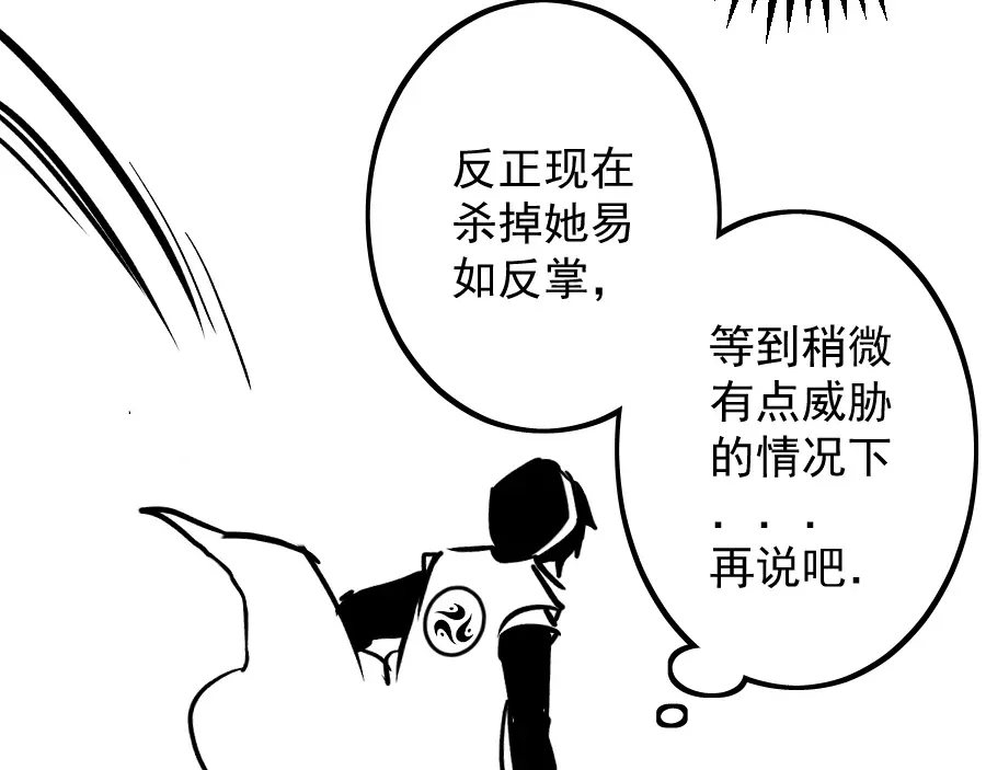 《黑白双龙》同人展示 第五期 第72页