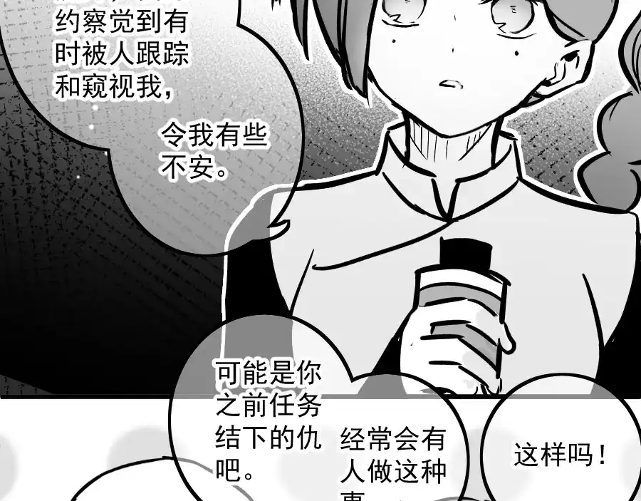 《黑白双龙》同人展示 第五期 第110页