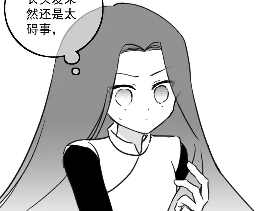 《黑白双龙》同人展示 第五期 第62页