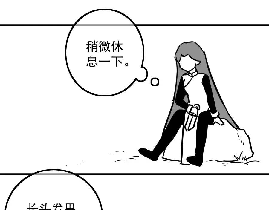 《黑白双龙》同人展示 第五期 第61页