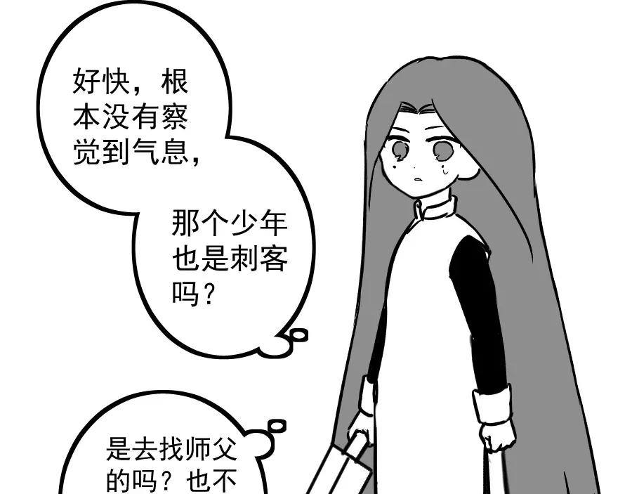 《黑白双龙》同人展示 第五期 第34页