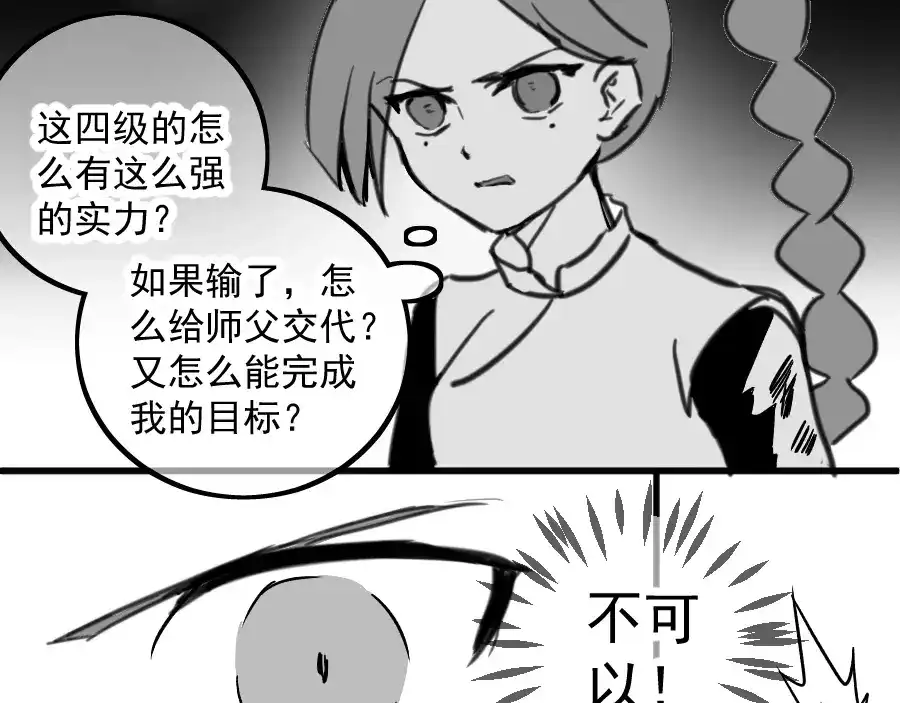 《黑白双龙》同人展示 第五期 第125页