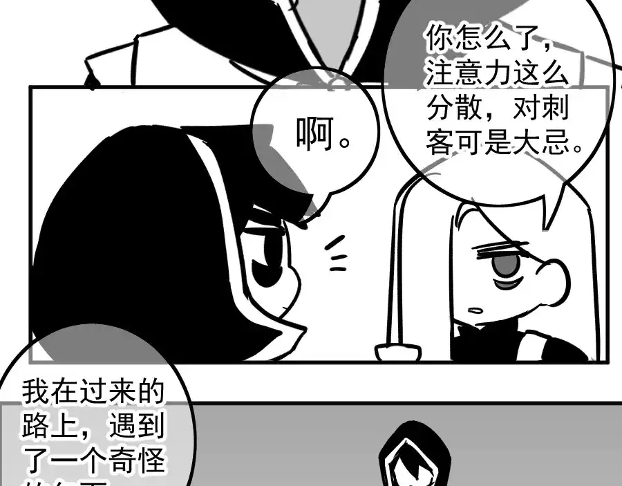 《黑白双龙》同人展示 第五期 第44页