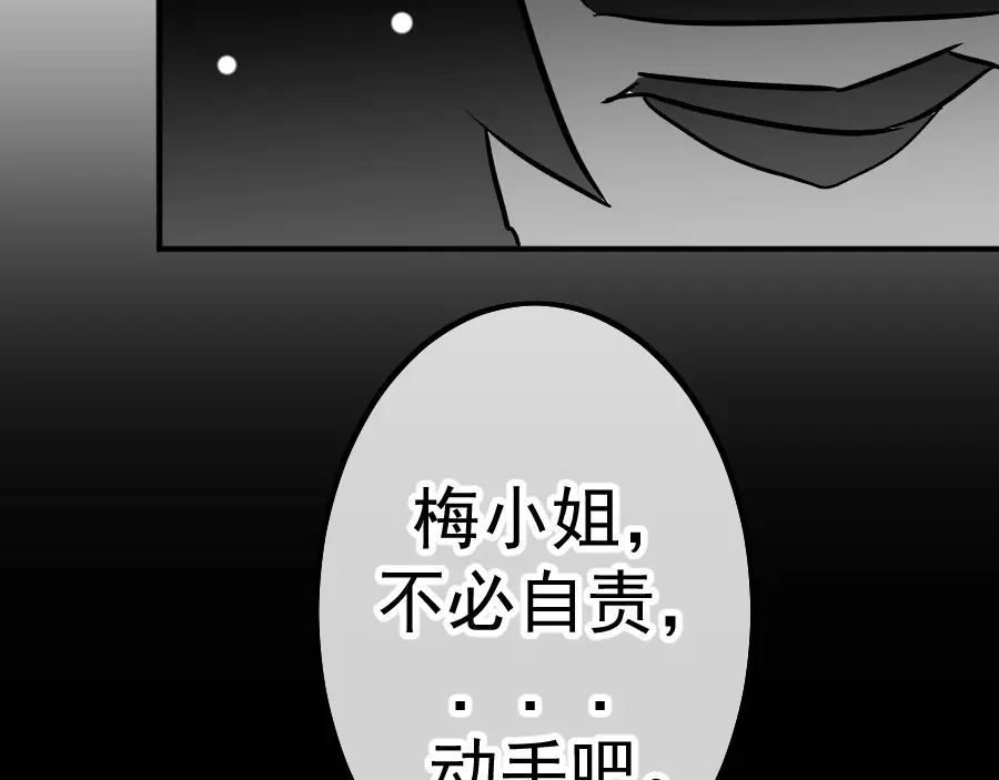 《黑白双龙》同人展示 第五期 第89页
