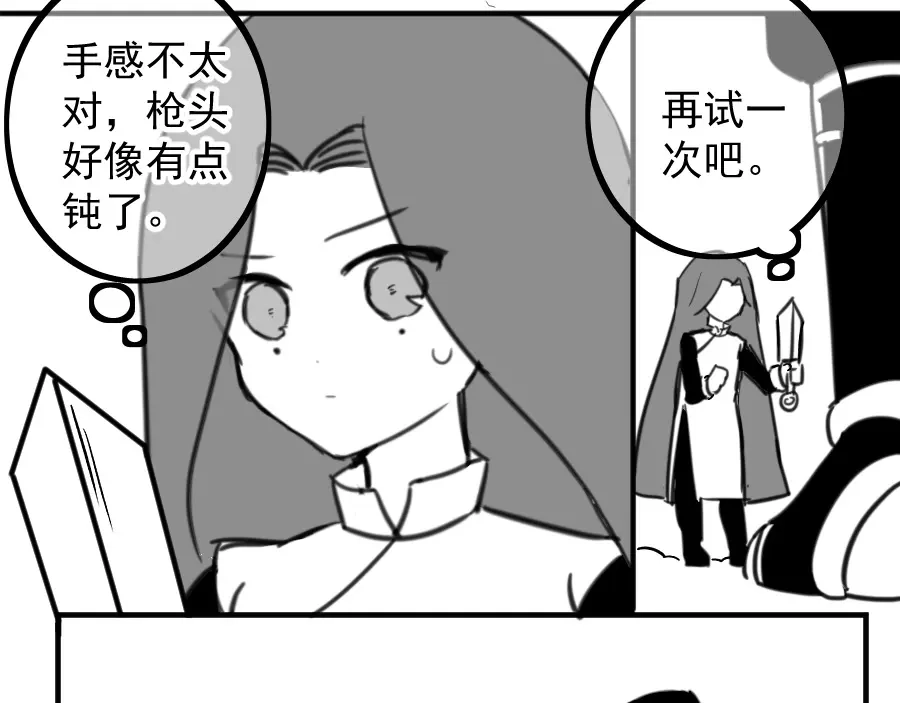 《黑白双龙》同人展示 第五期 第30页