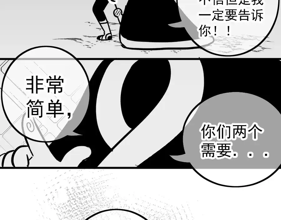《黑白双龙》同人展示 第五期 第140页