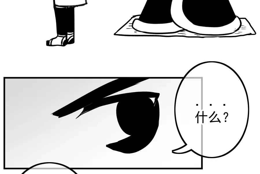 《黑白双龙》同人展示 第五期 第22页