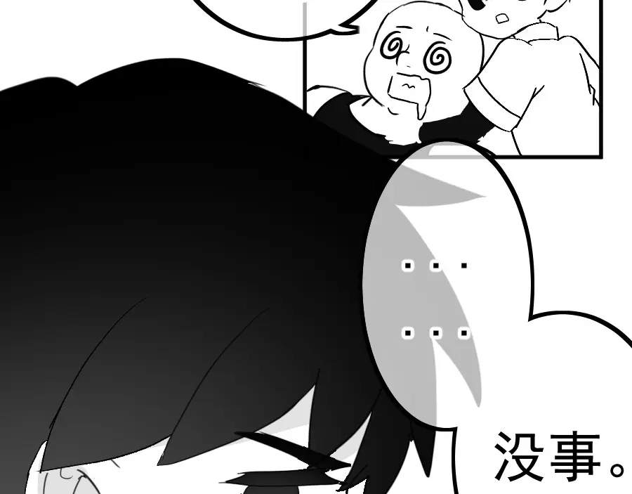 《黑白双龙》同人展示 第五期 第16页
