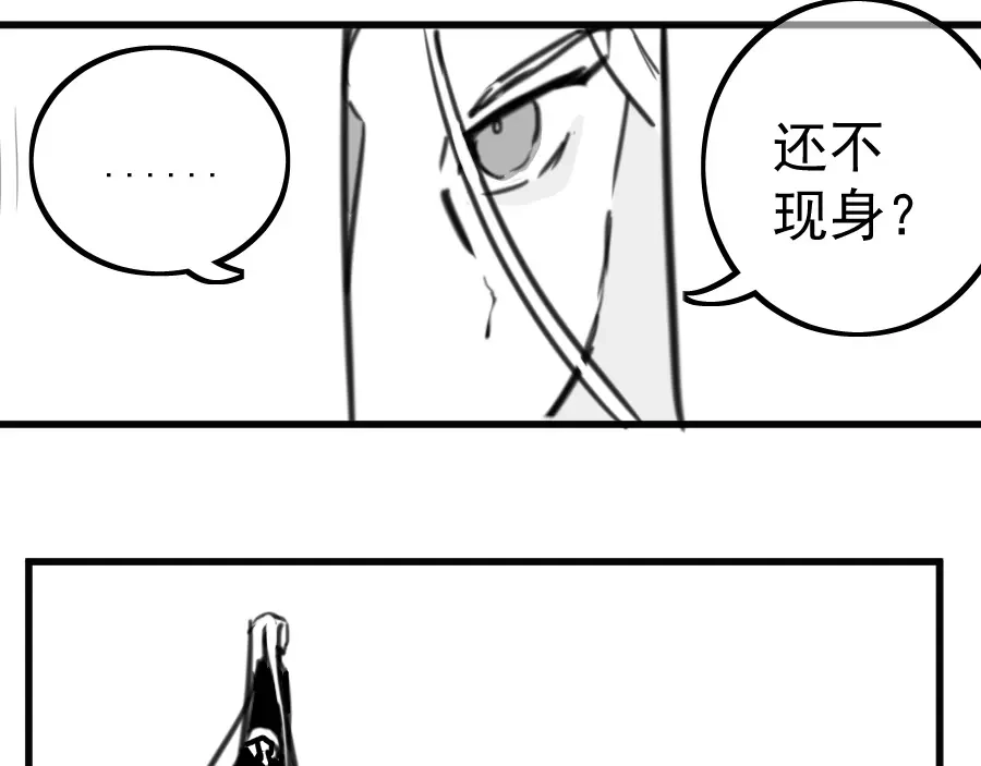 《黑白双龙》同人展示 第五期 第113页