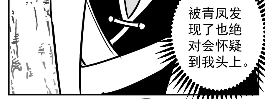 《黑白双龙》同人展示 第五期 第71页