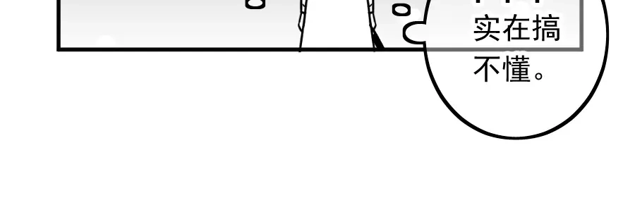 《黑白双龙》同人展示 第五期 第74页