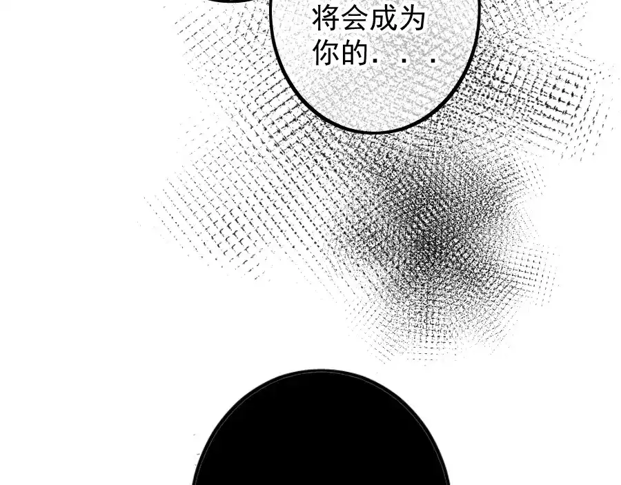 《黑白双龙》同人展示 第五期 第24页