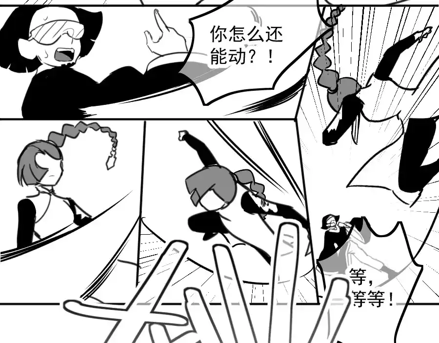 《黑白双龙》同人展示 第五期 第130页