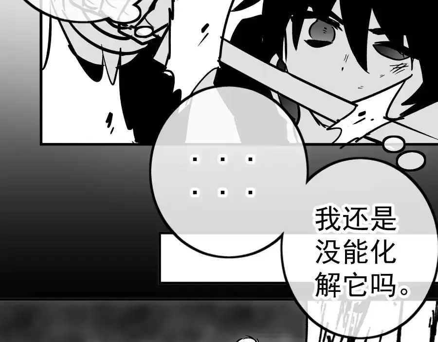 《黑白双龙》同人展示 第五期 第82页