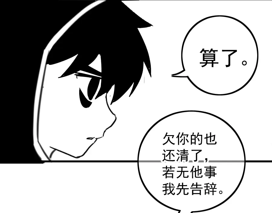 《黑白双龙》同人展示 第五期 第54页