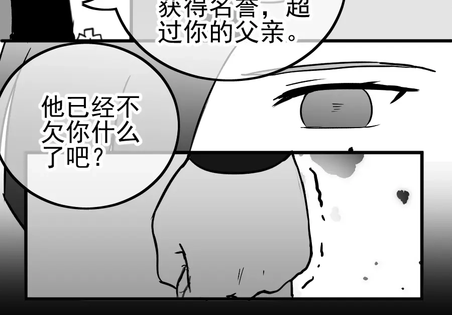 《黑白双龙》同人展示 第五期 第174页