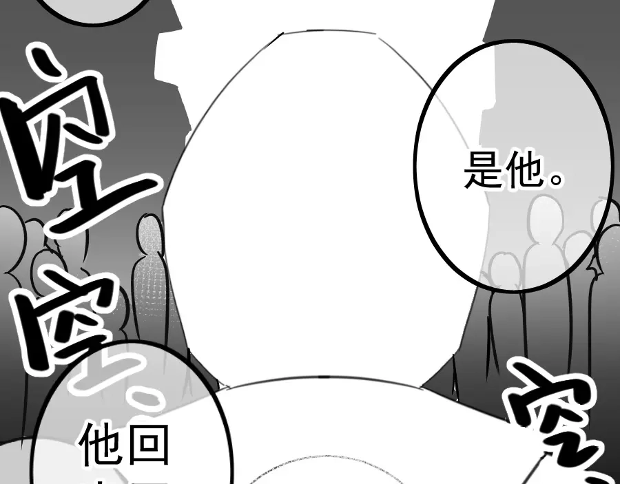 《黑白双龙》同人展示 第五期 第5页