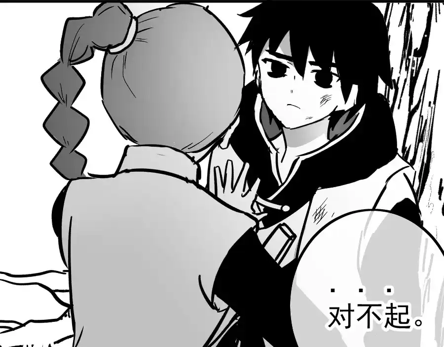 《黑白双龙》同人展示 第五期 第84页