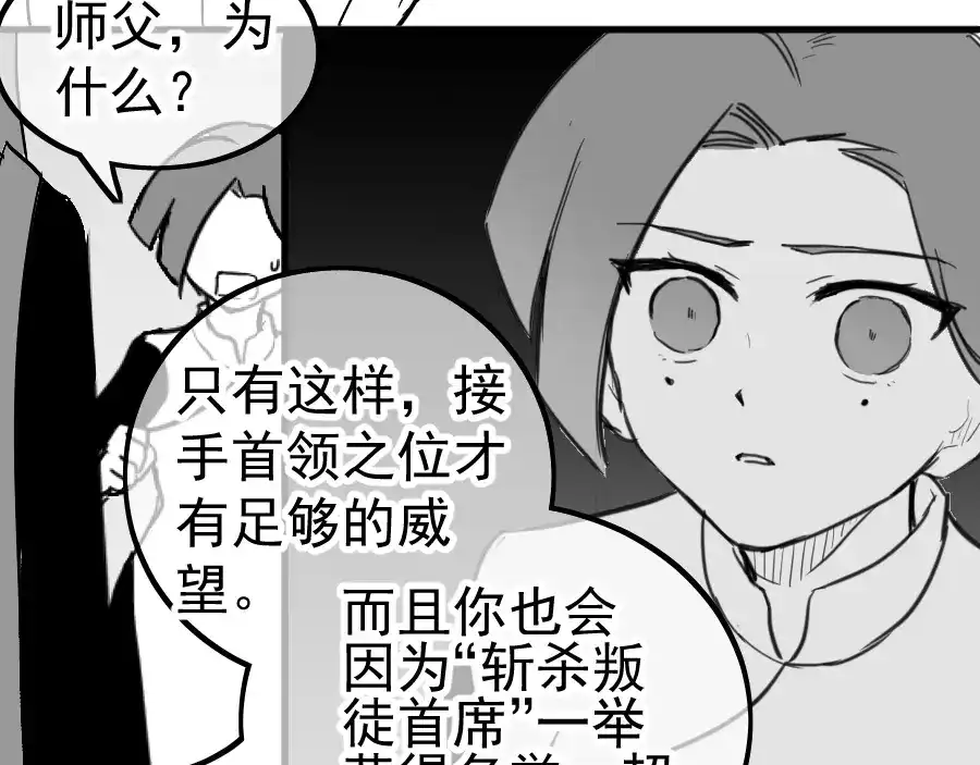 《黑白双龙》同人展示 第五期 第173页