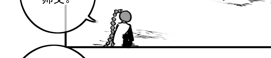 《黑白双龙》同人展示 第五期 第105页