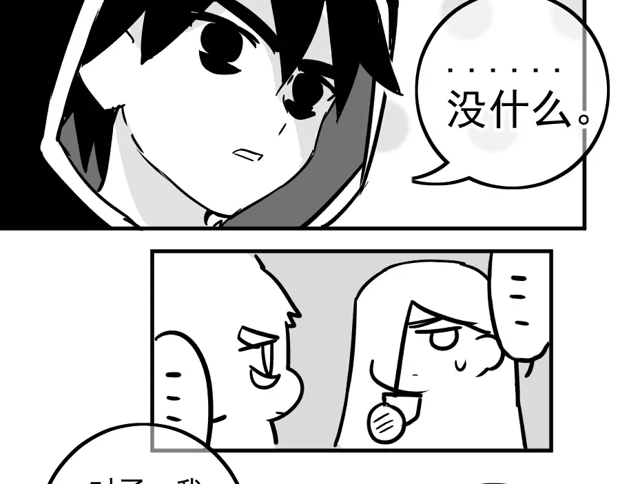 《黑白双龙》同人展示 第五期 第49页