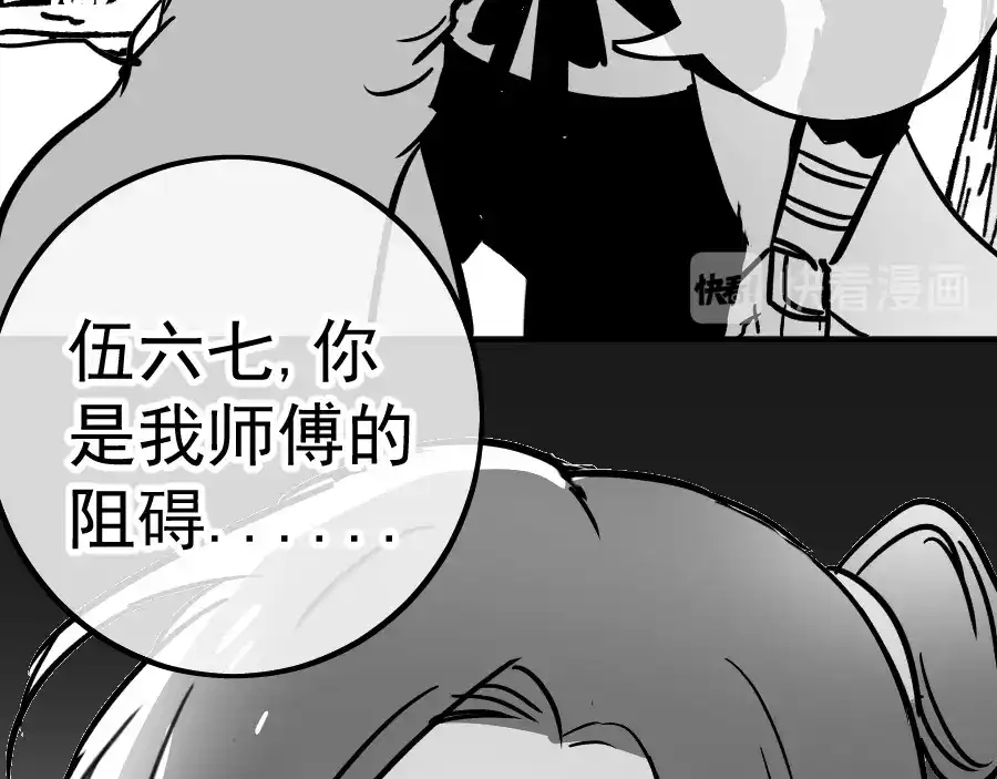 《黑白双龙》同人展示 第五期 第85页