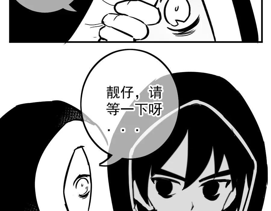 《黑白双龙》同人展示 第五期 第19页