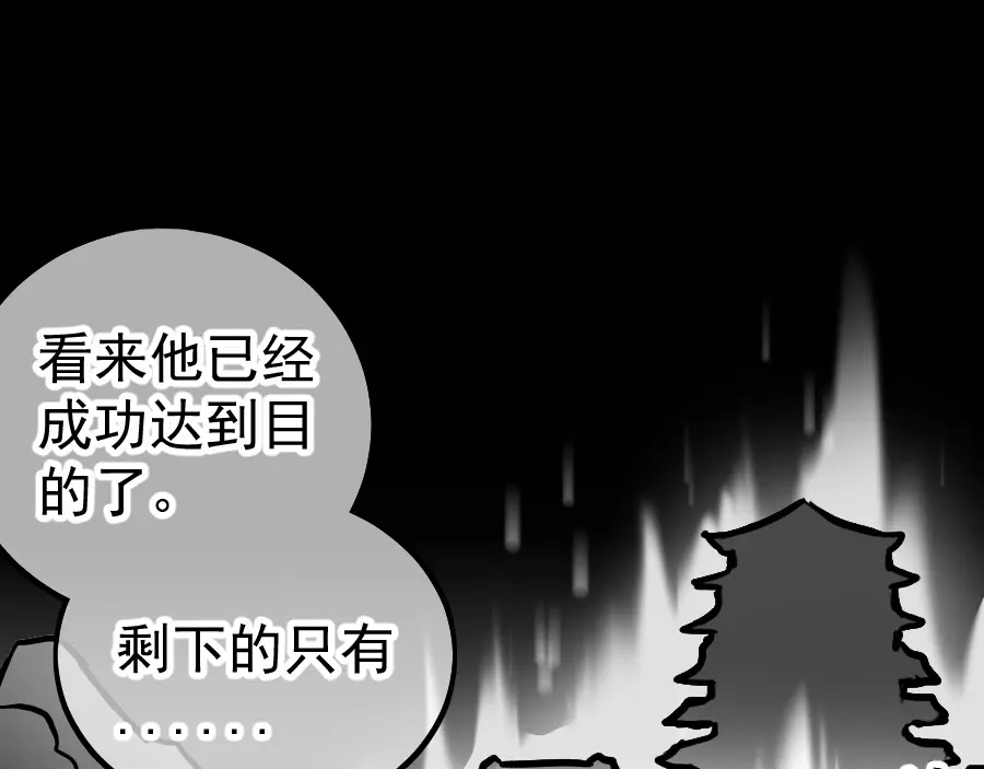 《黑白双龙》同人展示 第五期 第170页