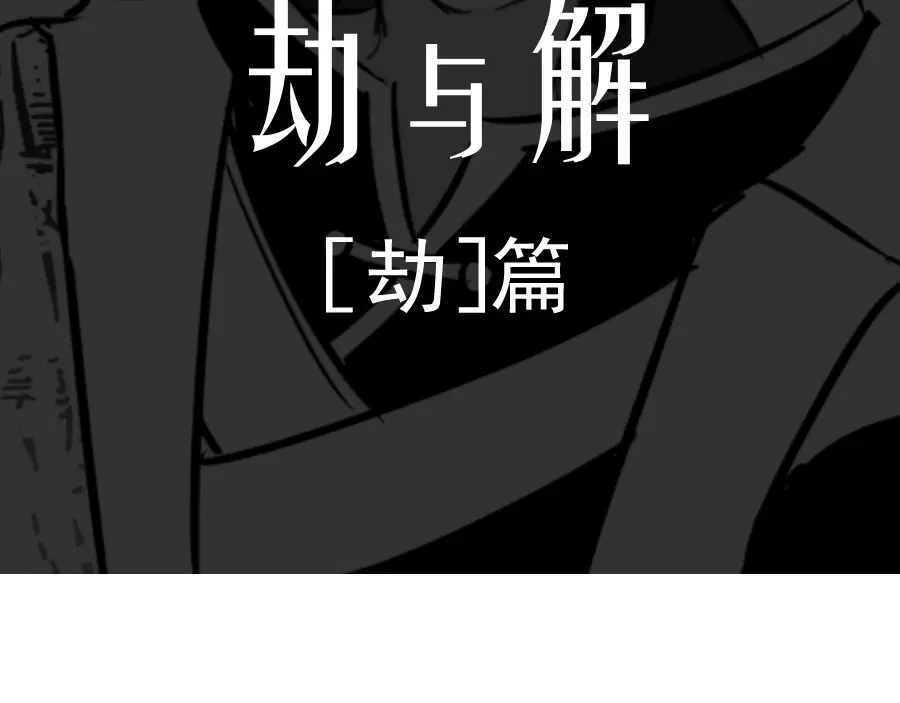 《黑白双龙》同人展示 第五期 第2页