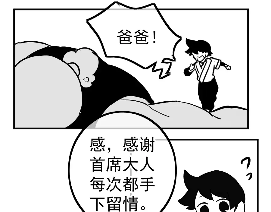 《黑白双龙》同人展示 第五期 第15页