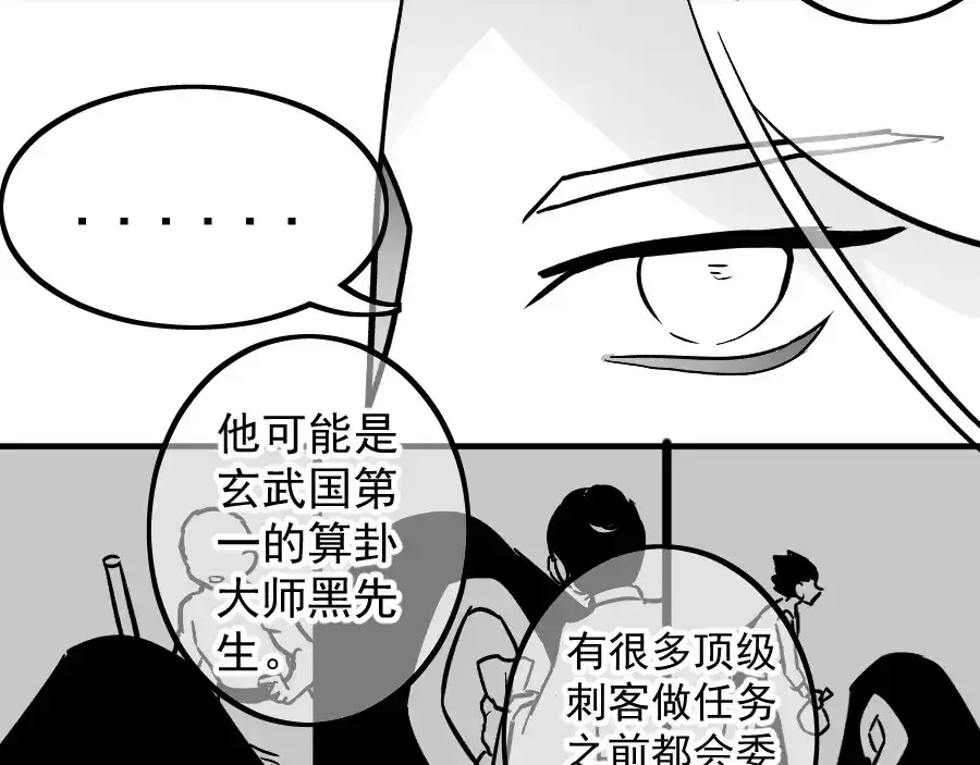 《黑白双龙》同人展示 第五期 第46页