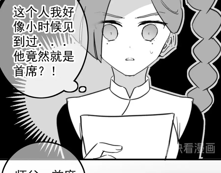 《黑白双龙》同人展示 第五期 第162页