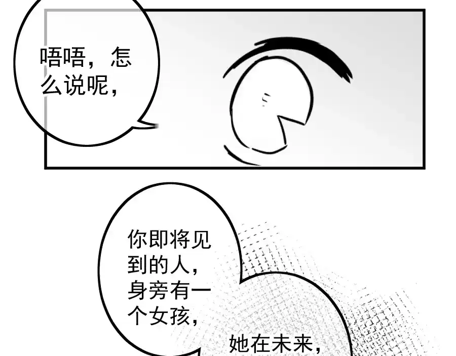 《黑白双龙》同人展示 第五期 第23页