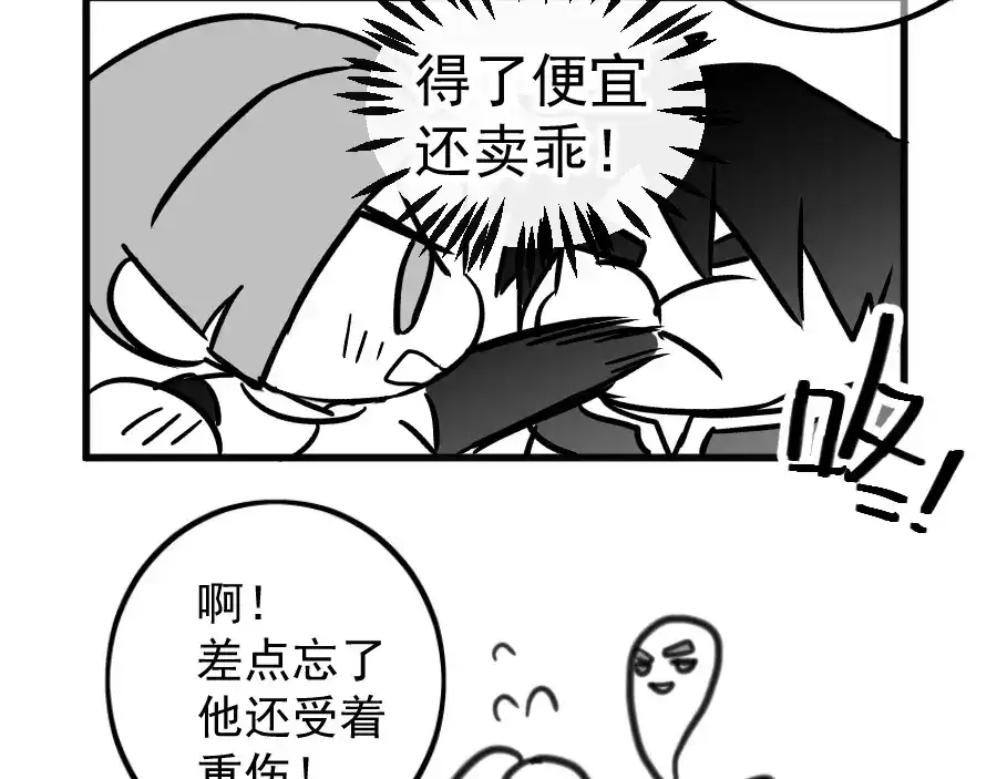 《黑白双龙》同人展示 第五期 第200页